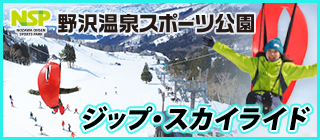 野沢スポーツ公園